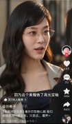 <b>演员温峥嵘自曝被AI换脸盗播</b>